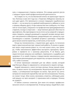 Телософия: как мозг толкает тело 10