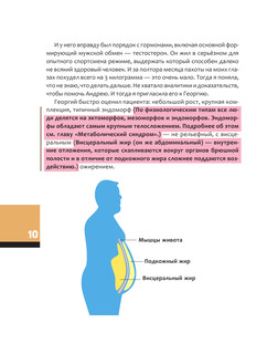 Телософия: как мозг толкает тело 12