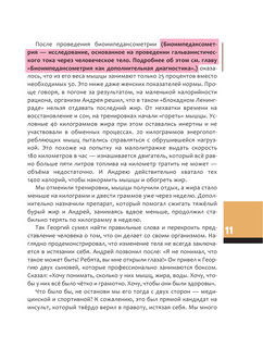 Телософия: как мозг толкает тело 13