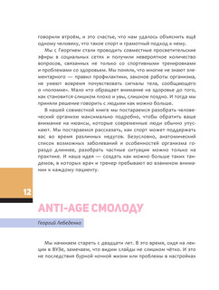 Телософия: как мозг толкает тело 14