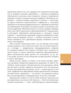 Телософия: как мозг толкает тело 15