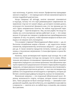 Телософия: как мозг толкает тело 16