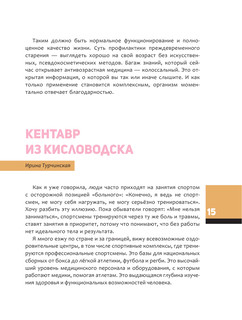 Телософия: как мозг толкает тело 17