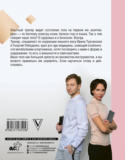 Телософия: как мозг толкает тело 18