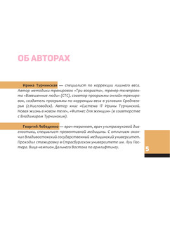 Телософия: как мозг толкает тело 7