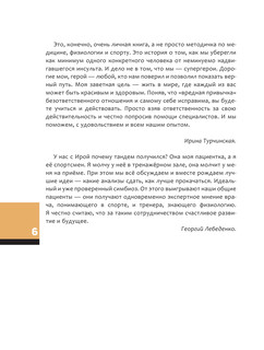 Телософия: как мозг толкает тело 8
