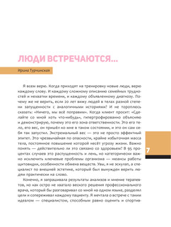 Телософия: как мозг толкает тело 9