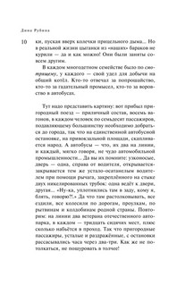 Наполеонов обоз. Книга 2. Белые лошади 10