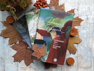 Наполеонов обоз. Книга 2. Белые лошади 13