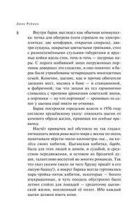 Наполеонов обоз. Книга 2. Белые лошади 8