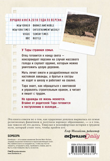 Ученица. Предать, чтобы обрести себя 2