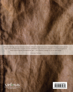 Еда как есть 3