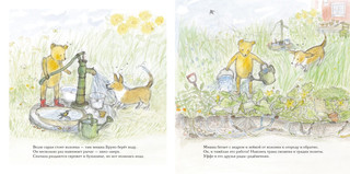 Лето мишки Бруно 4