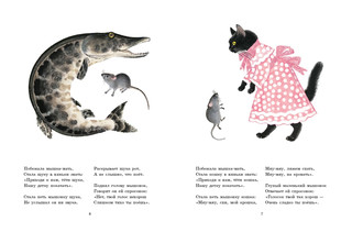 О глупом мышонке 2