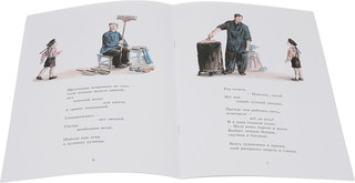 Конь-огонь 2