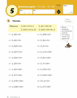 Kumon. Математика. Дроби. Уровень 5 3