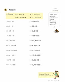 Kumon. Математика. Дроби. Уровень 5 4