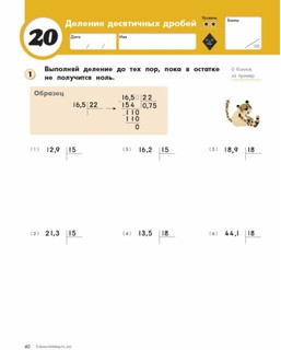 Kumon. Математика. Дроби. Уровень 5 5