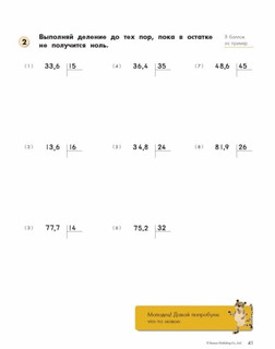 Kumon. Математика. Дроби. Уровень 5 6