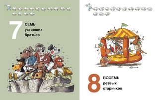 Господин Хаккарайнен считает овец 2