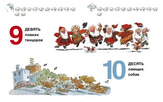 Господин Хаккарайнен считает овец 3