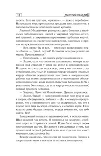 Записки районного хирурга 13