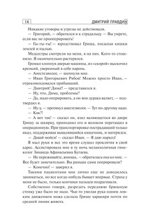 Записки районного хирурга 15