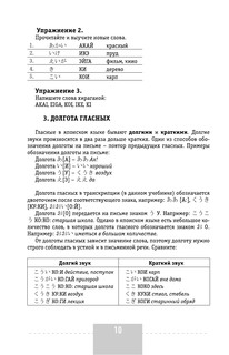 Интенсивный курс японского языка для начинающих 12