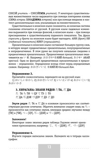 Интенсивный курс японского языка для начинающих 15