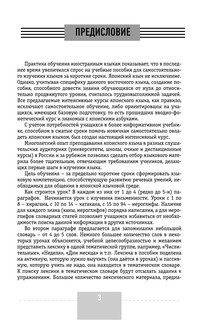 Интенсивный курс японского языка для начинающих 5