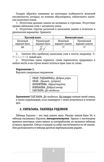 Интенсивный курс японского языка для начинающих 8