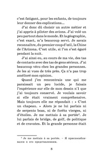 Маленький принц. Уровень 2 10