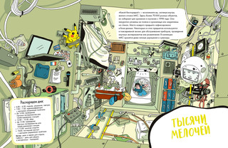 Космонавты, объявляется посадка! 4