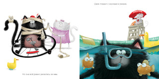 Котенок Шмяк. Шмяк и летние каникулы 2