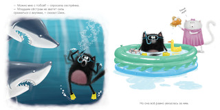 Котенок Шмяк. Шмяк и летние каникулы 3