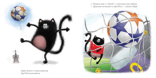 Котенок Шмяк. Шмяк и летние каникулы 4