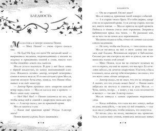 Ночной садовник 2