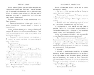 Ночной садовник 4