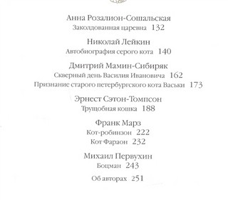 Пушистые истории о котах и кошках 3