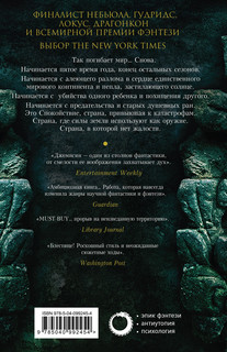 Пятое время года 2