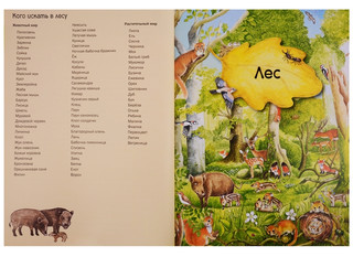 Большая книга о природе 6