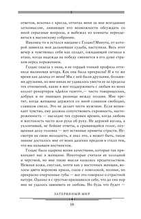 Затерянный мир и другие удивительные приключения профессора Челленджера 12