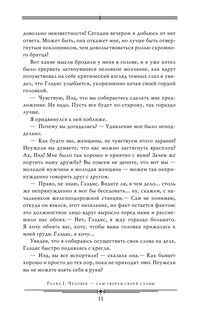 Затерянный мир и другие удивительные приключения профессора Челленджера 13