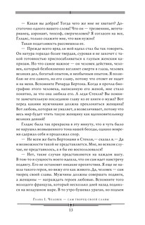 Затерянный мир и другие удивительные приключения профессора Челленджера 15