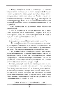 Затерянный мир и другие удивительные приключения профессора Челленджера 17