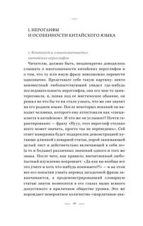 Искусство войны 12