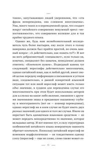 Искусство войны 13