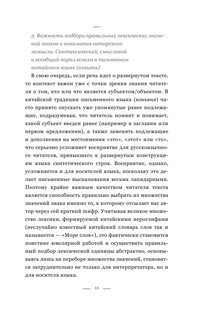 Искусство войны 15