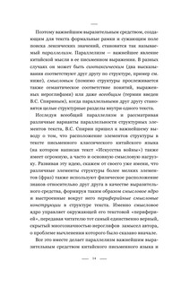 Искусство войны 16