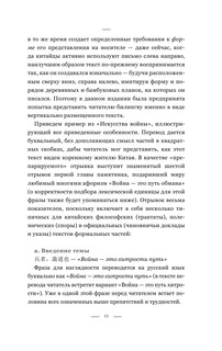 Искусство войны 17